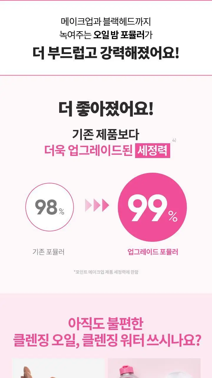[NEW/여행 필수템] 바닐라코 클린잇제로 오리지널 클렌징밤 트래블 키트 16개입 상세페이지 8